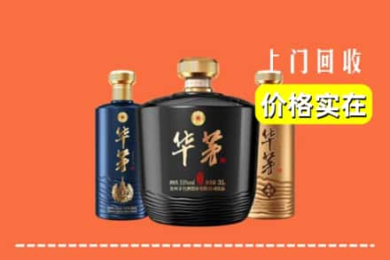 嘉峪关市回收华茅酒