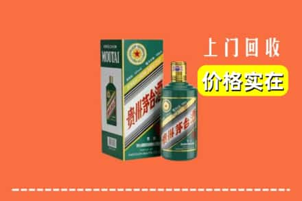 嘉峪关市回收纪念茅台酒